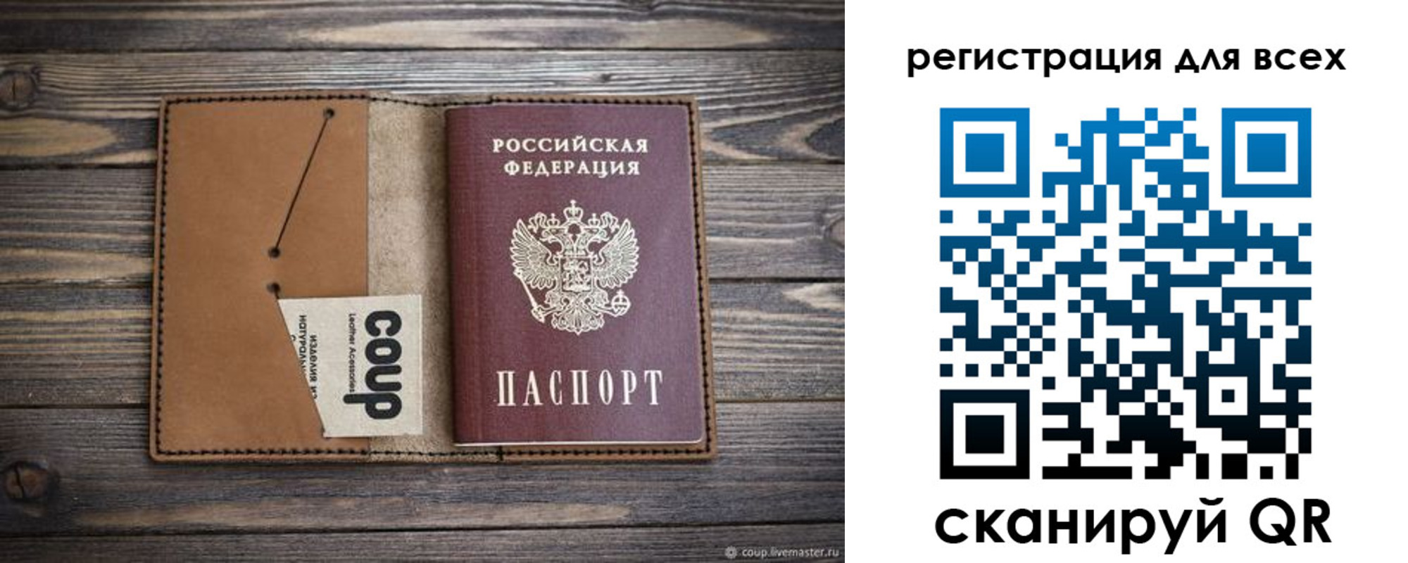 прописка ребенка в Вологодской области