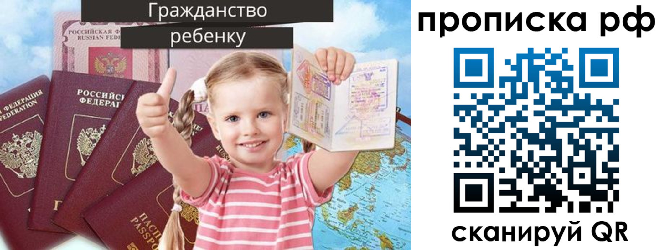 временная регистрация купить в Вологодской области