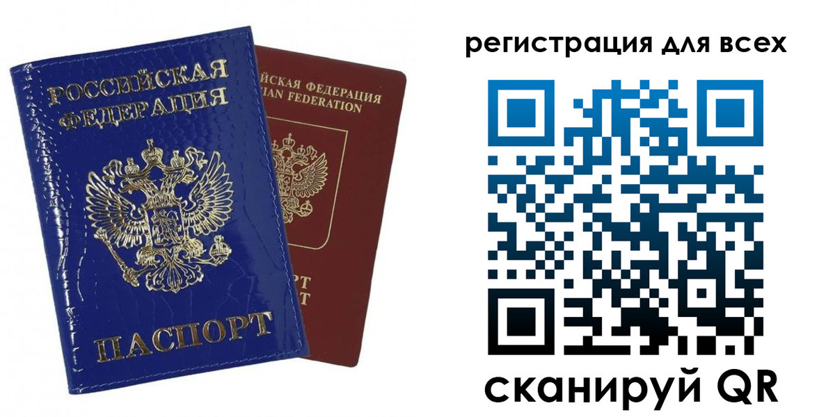 купить прописку в Вологодской области