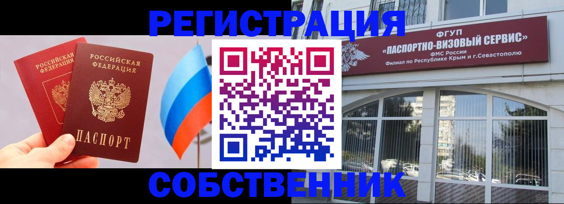 прописка гарантия в Вологодской области