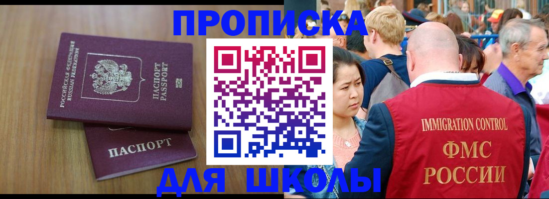 временная регистрация в Вологодской области
