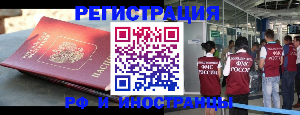 временная регистрация 2025 в Вологодской области