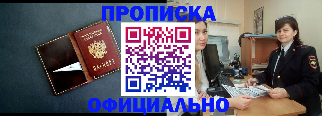 временная регистрация поиск в Вологодской области