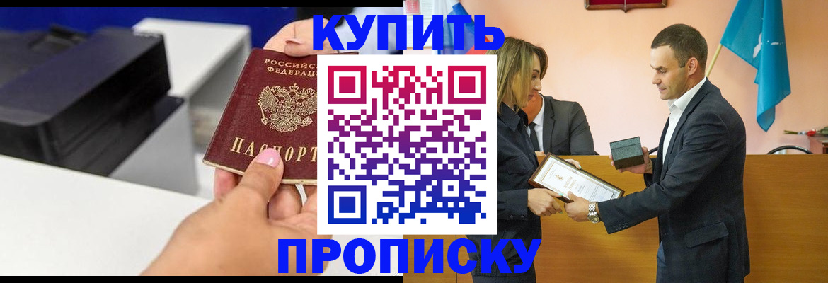 временная регистрация надежно в Вологодской области