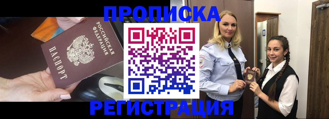 временная регистрация госуслуги в Вологодской области