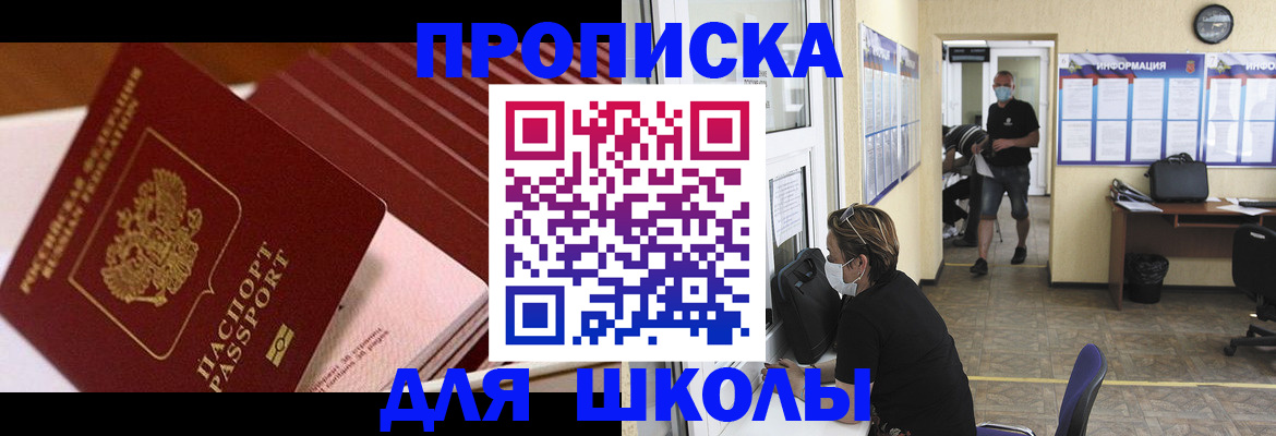 прописка для военкомата в Вологодской области