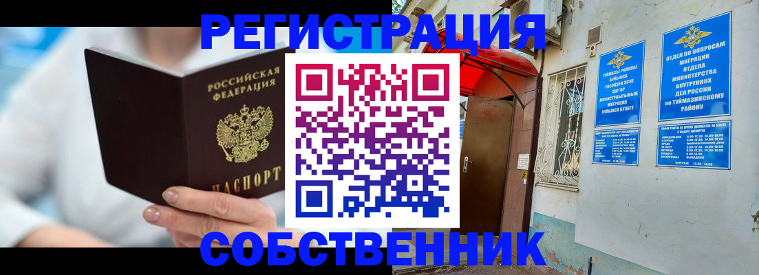 временная регистрация купить в Вологодской области